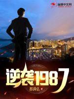 逆袭1980楚凡