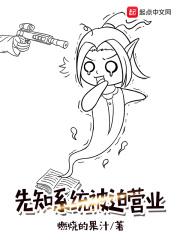 何谓先知