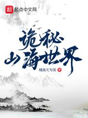 诡秘地海怎么样
