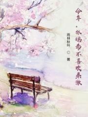 林瑞阳为什么变成这样了