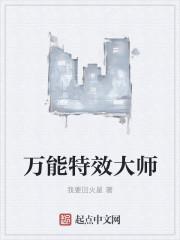 强大特效软件