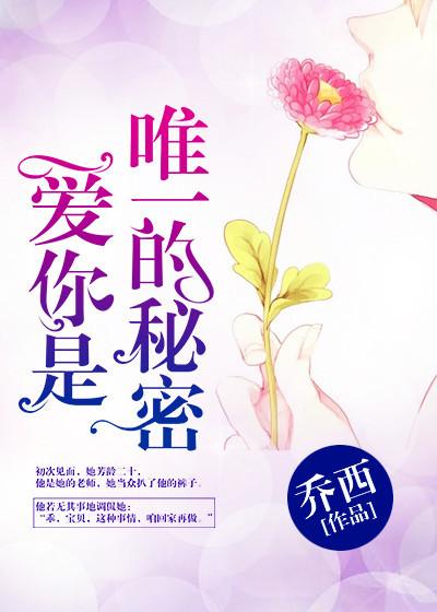 爱你你是我的唯一