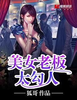 美女老板的要求