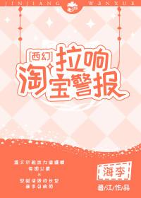 淘宝给商家警告是什么意思