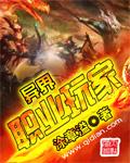 异界职业玩家 瞬步